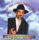 34801 Yichiel Nhari [Audio CD]